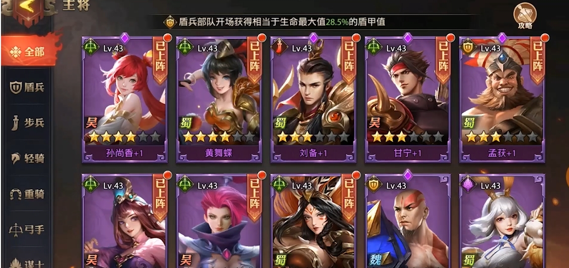 少年三国志零吴国国阵容怎么搭配