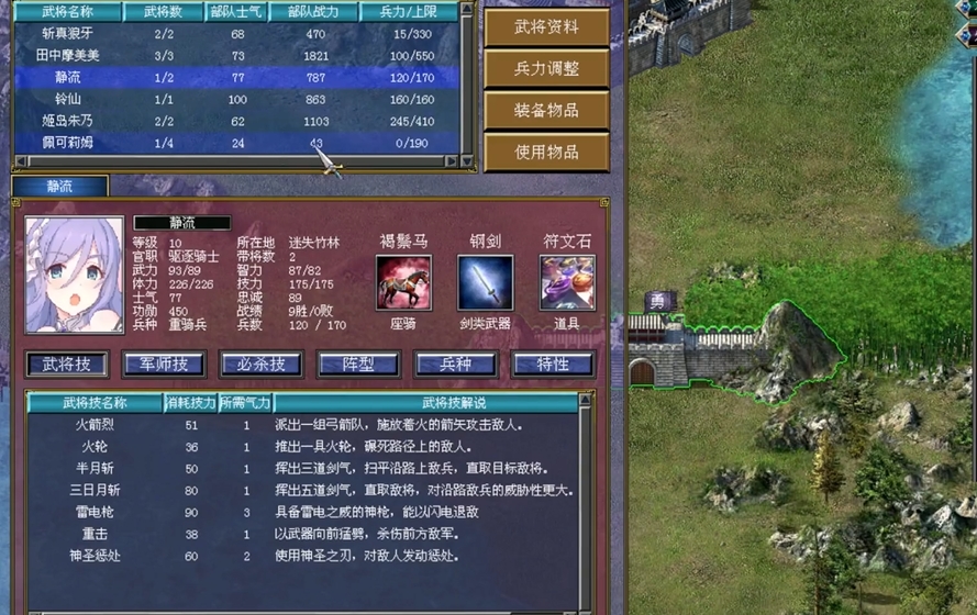 三国群英传7怎么练兵等级