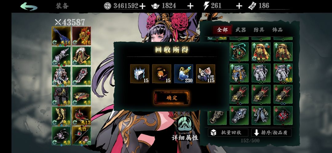 影之刃3黑石在哪