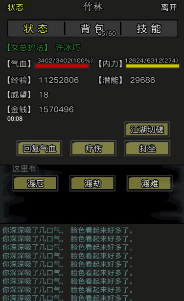 放置江湖美容术什么用