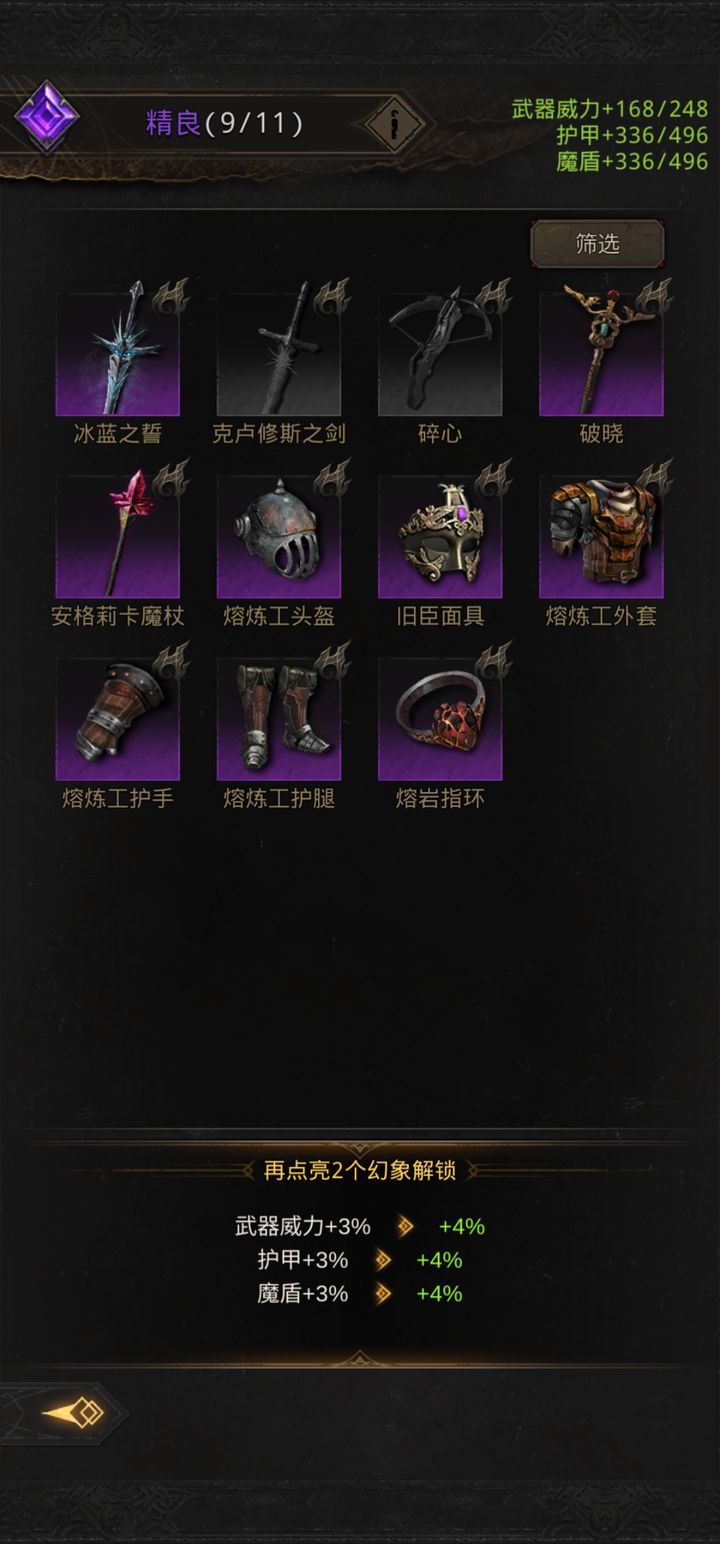 地下城堡3克卢修斯之魂怎么获得