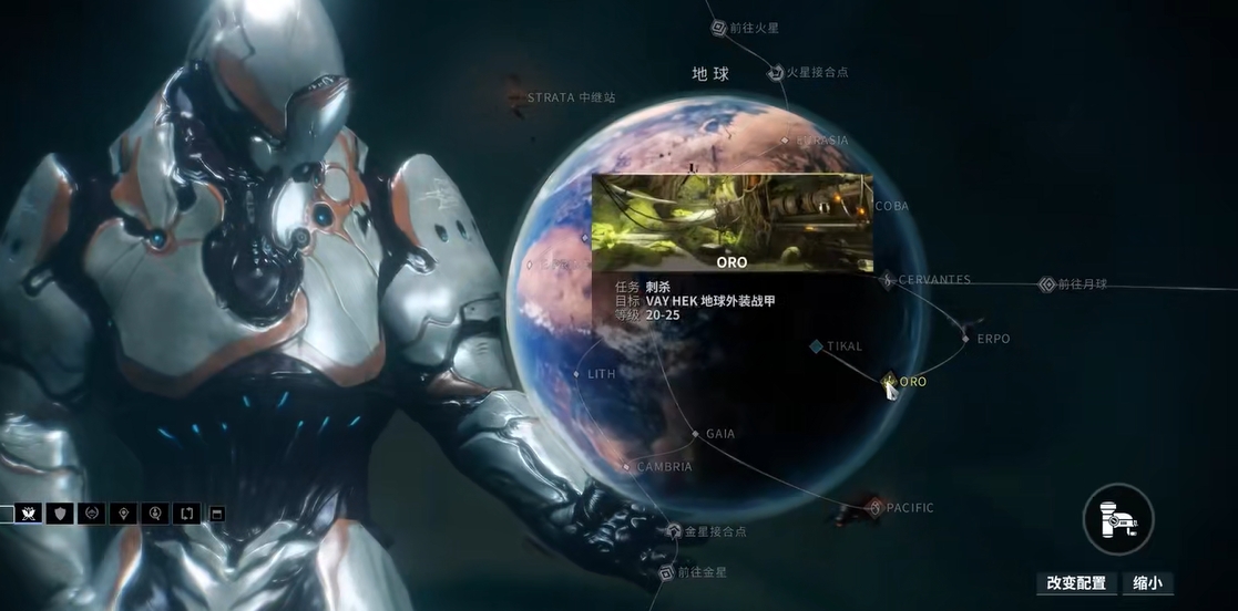 星际战甲地球boss怎么打