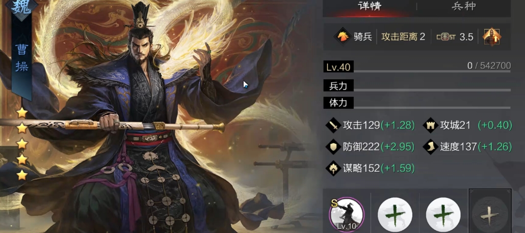 率土之滨前期发展用什么武将