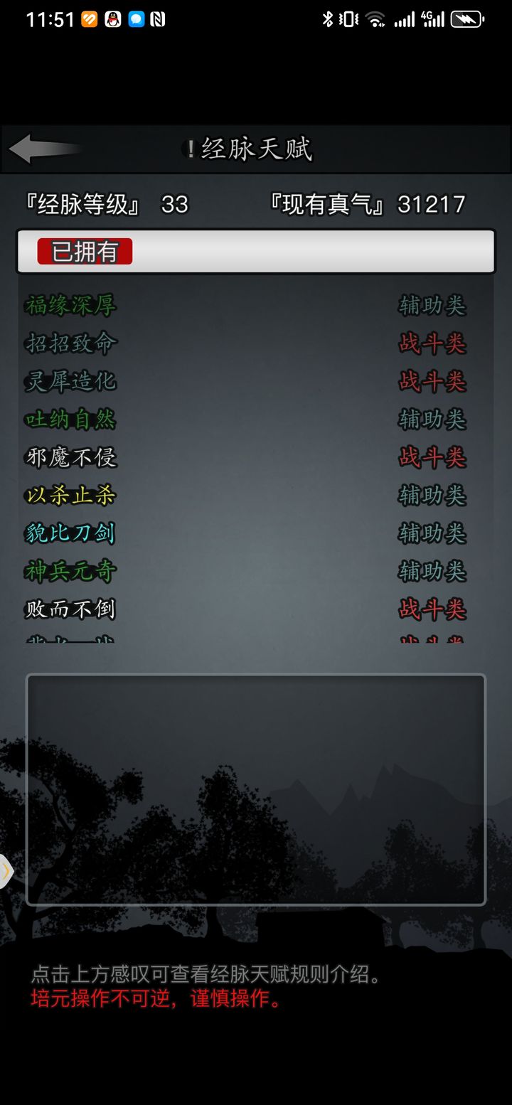 放置江湖经脉天赋怎么获得
