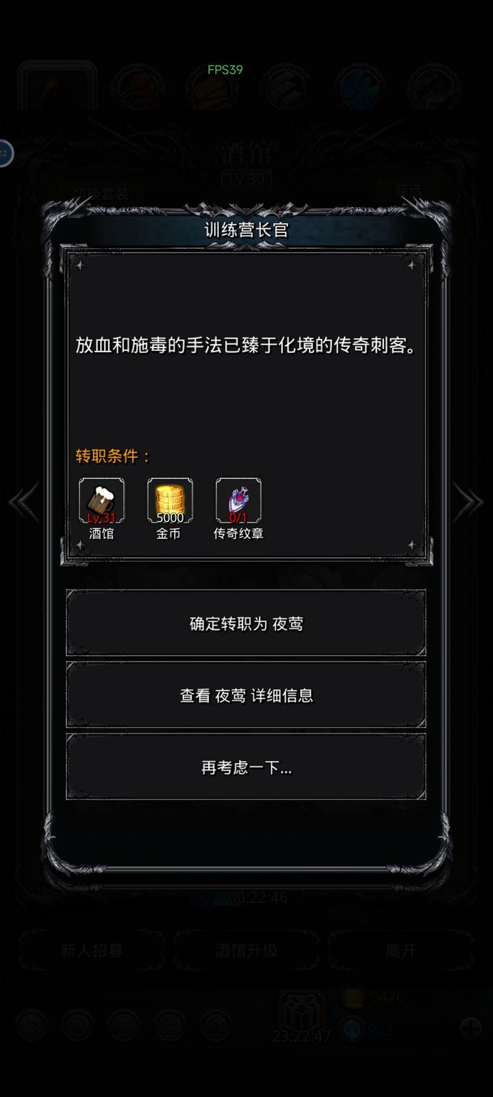 地下城堡2如何获得传奇纹章蓝图