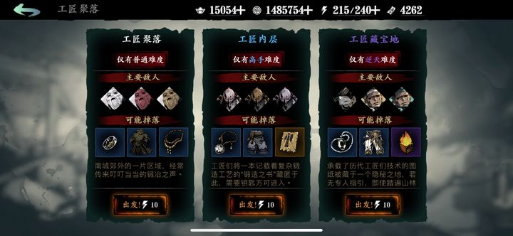 影之刃3刻印任务选什么答案