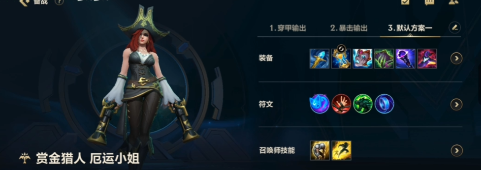 英雄联盟手游赏金配什么英雄强