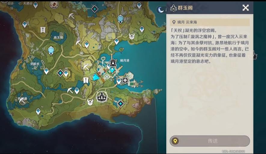 原神中的群玉阁怎么上去