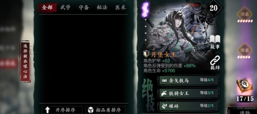 影之刃3织衣者心法怎么获得