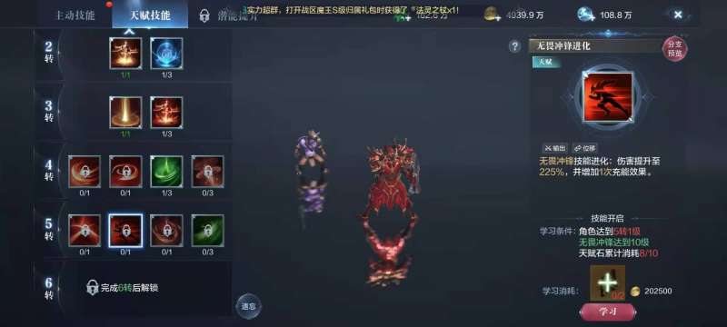全民奇迹2巡游者天赋技能怎么选
