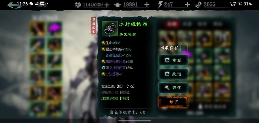 影之刃3龙氏秘闻怎么搭配