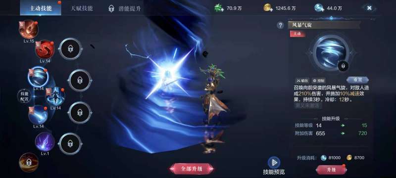 全民奇迹2巡游者天赋技能怎么选