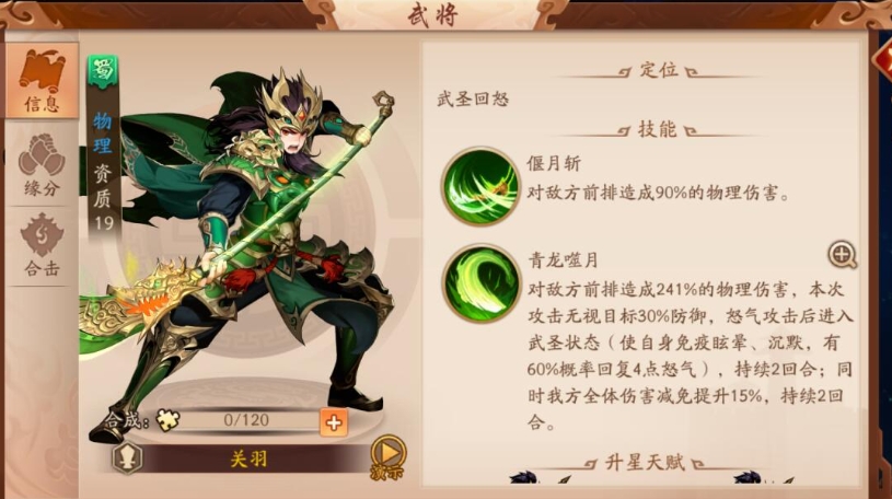 少年三国志零重骑兵怎么克制