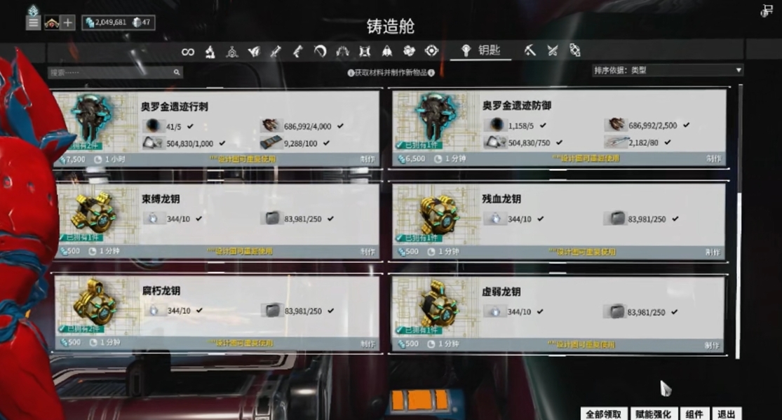 星际战甲遗迹地图怎么开