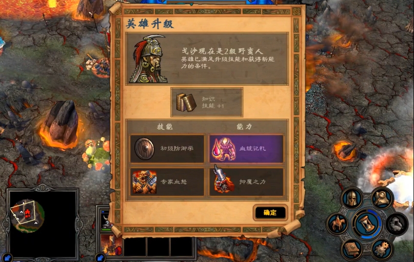 英雄无敌5野蛮人终极技能怎么出