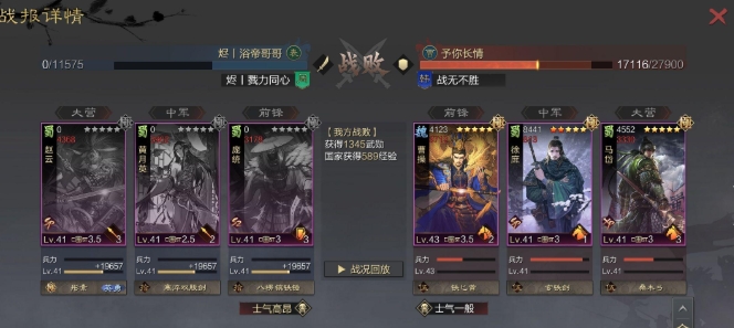 率土之滨赵云应该配什么武将