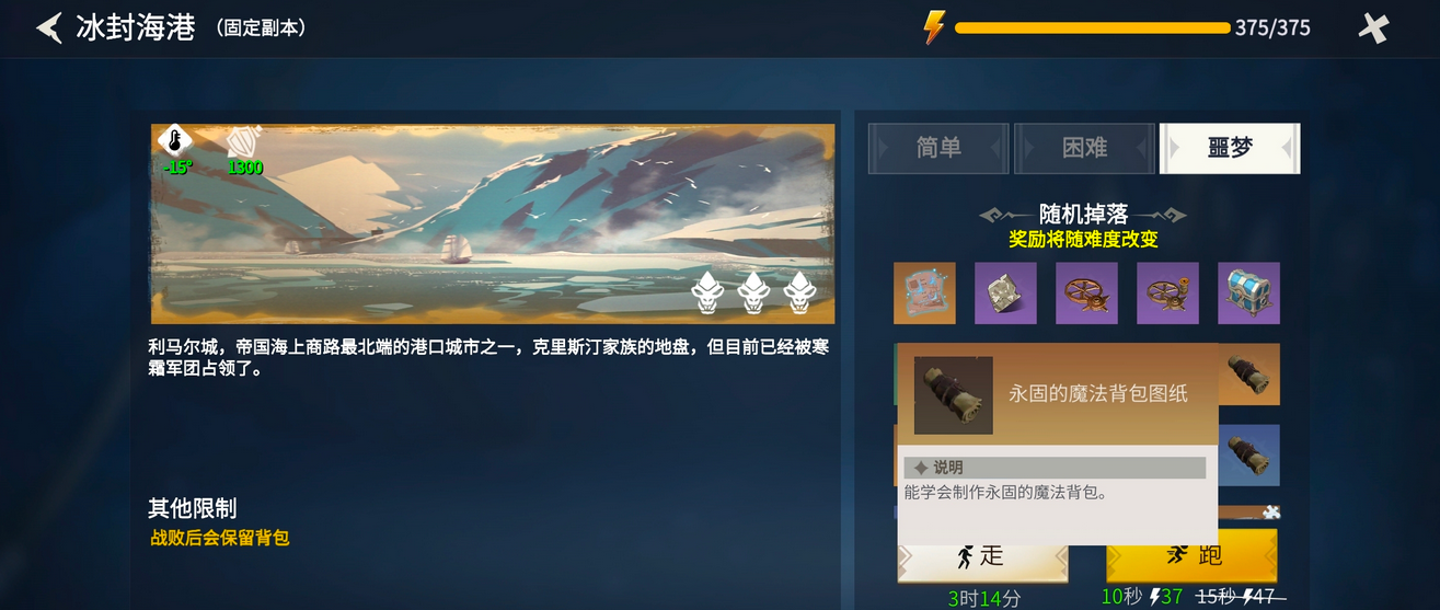 冰原守卫者皮背包怎么升级