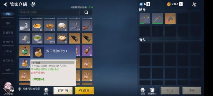 冰原守卫者双倍经验药水怎么获得
