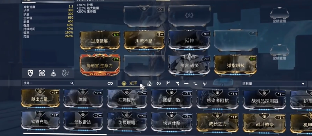 星际战甲强化系统怎么用
