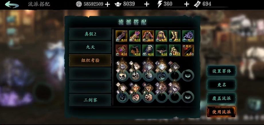 影之刃3铁公主流派怎么搭配