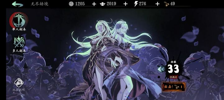 影之刃3无尽劫境每层出什么
