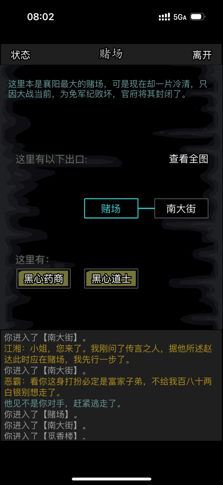 放置江湖赌场副本怎么打