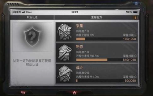 明日之后基础天赋怎么点