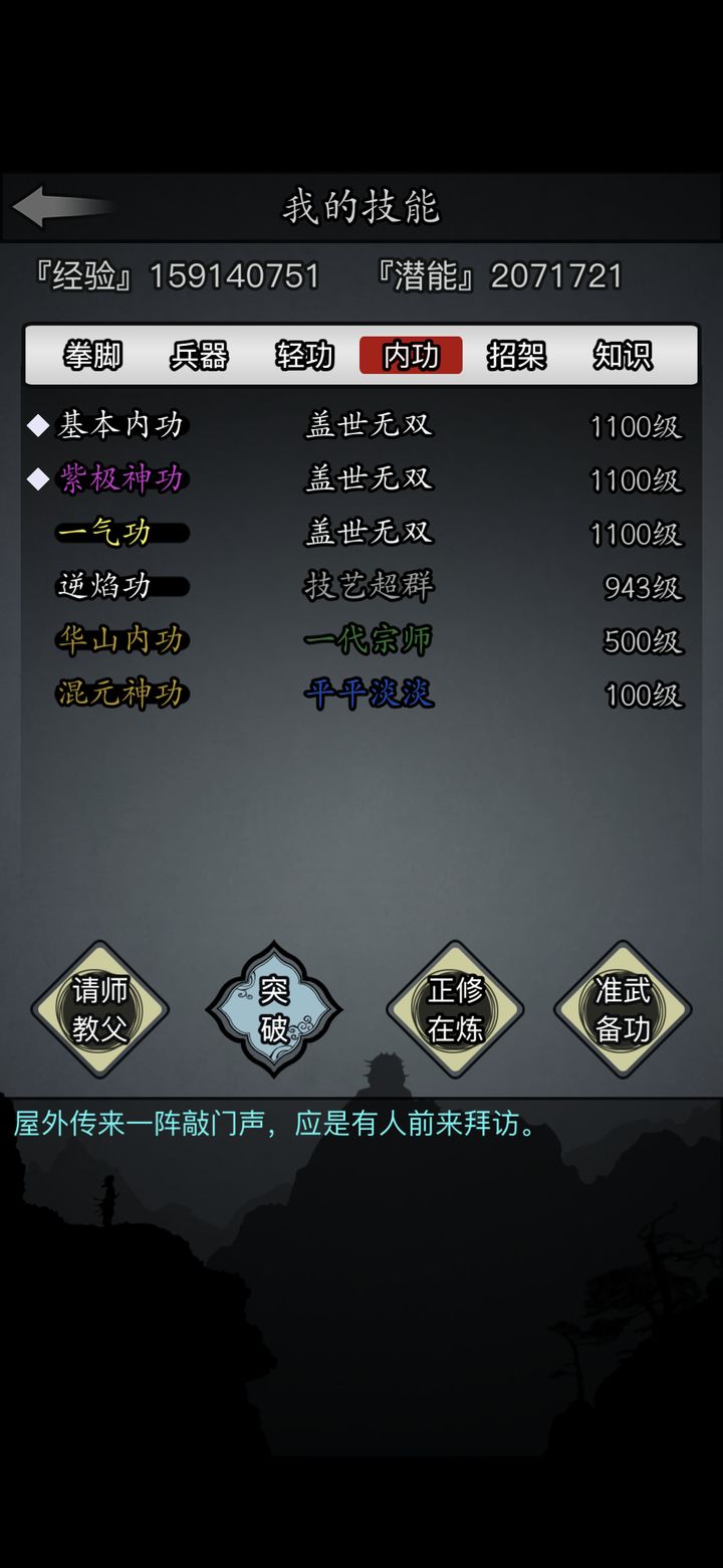 放置江湖什么剑法最好