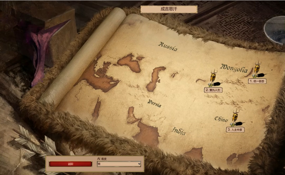 帝国时代2成吉思汗第三关怎么过