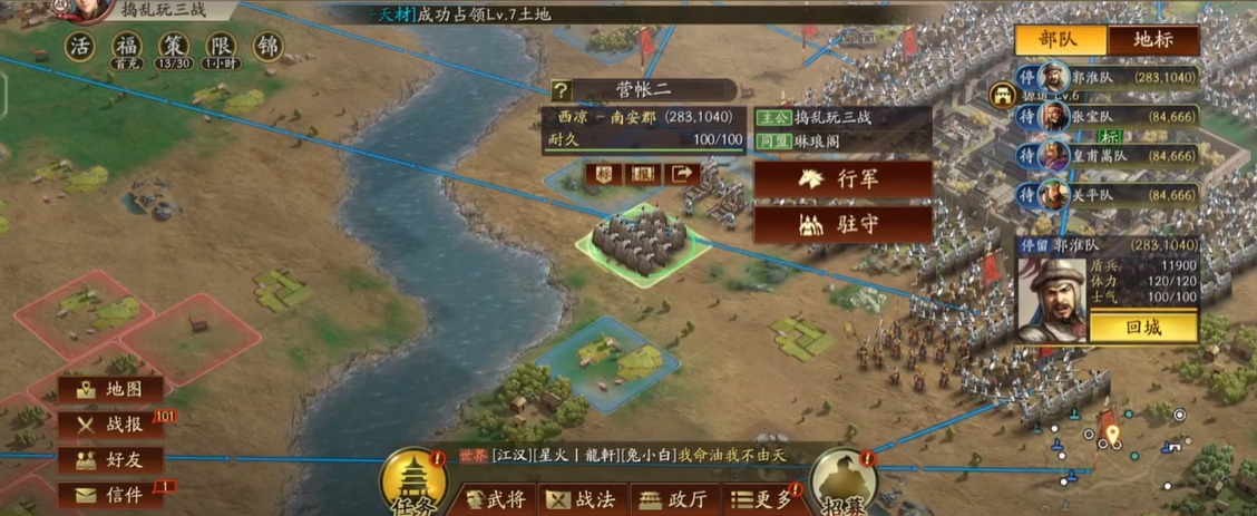 三国志战略版攻打营帐用什么兵