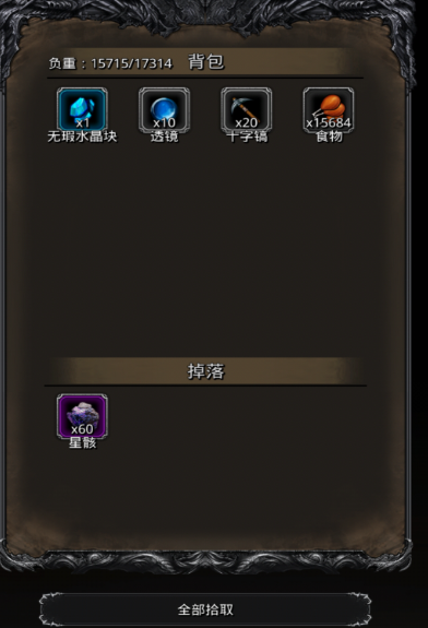 地下城堡2遗迹诅咒怎么解