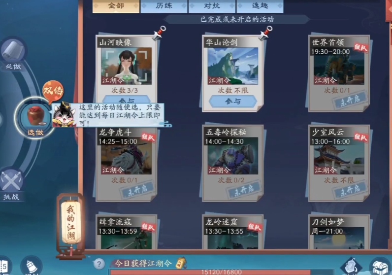 新笑傲江湖武当论剑怎么玩