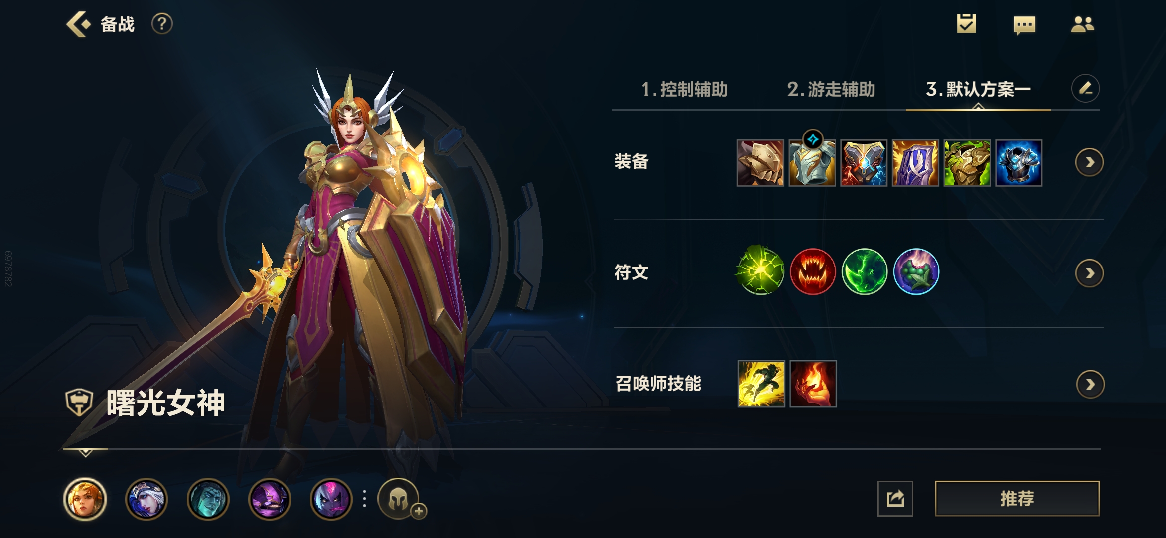 英雄联盟手游曙光女神怎么点天赋