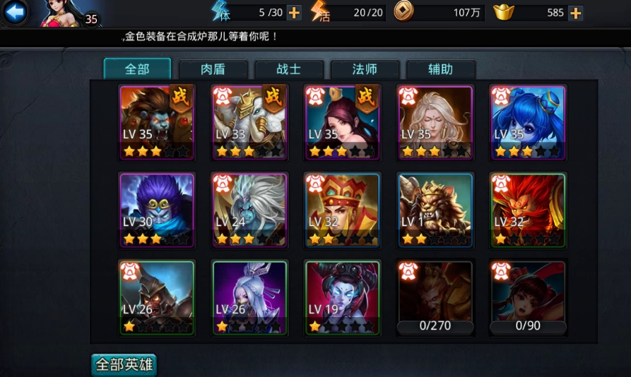 乱斗西游2青狮怎么打