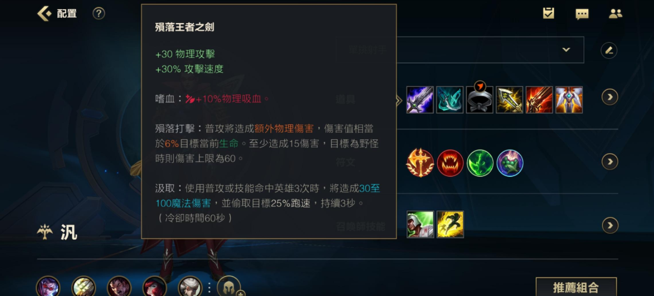 英雄联盟手游射手带什么
