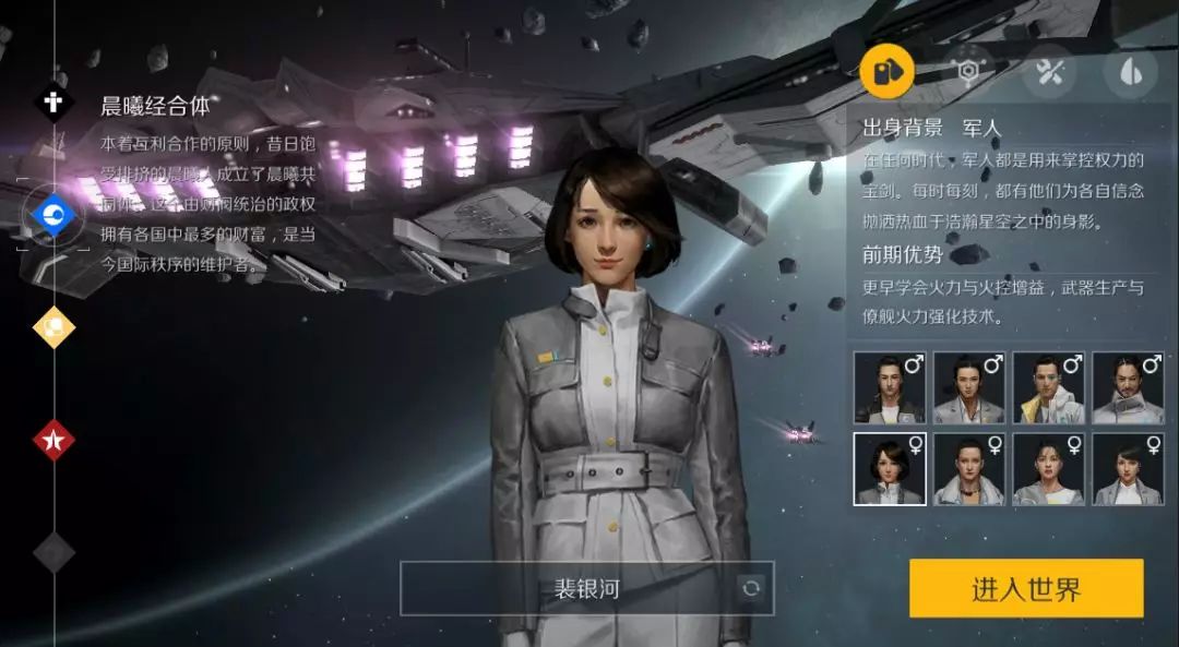 第二银河玩什么职业