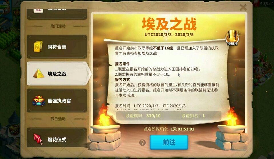 万国觉醒埃及之战怎么标记