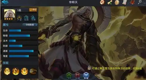乱斗西游帝释天怎么玩 乱斗西游帝释天怎么玩