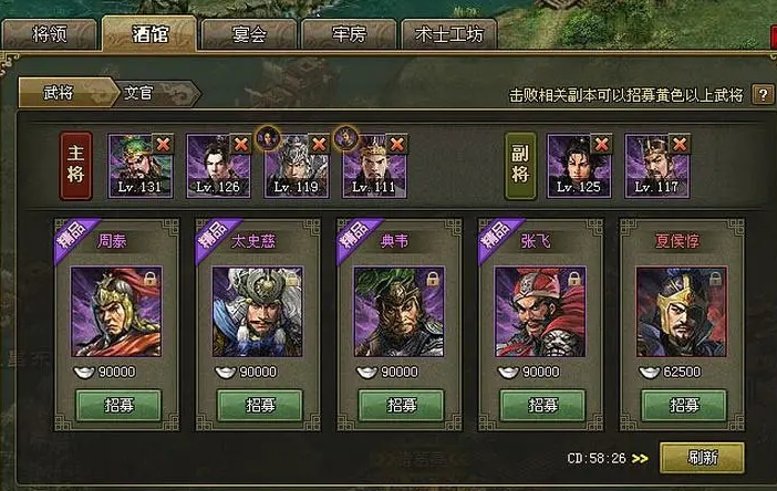 攻城掠地五关守将怎么过