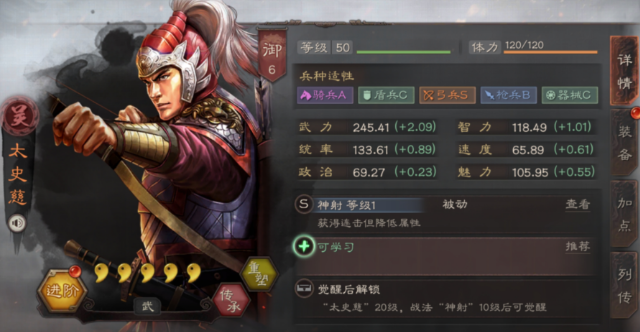 三国志战略版s3孙尚香怎么配 三国志战略版s3孙尚香怎么配