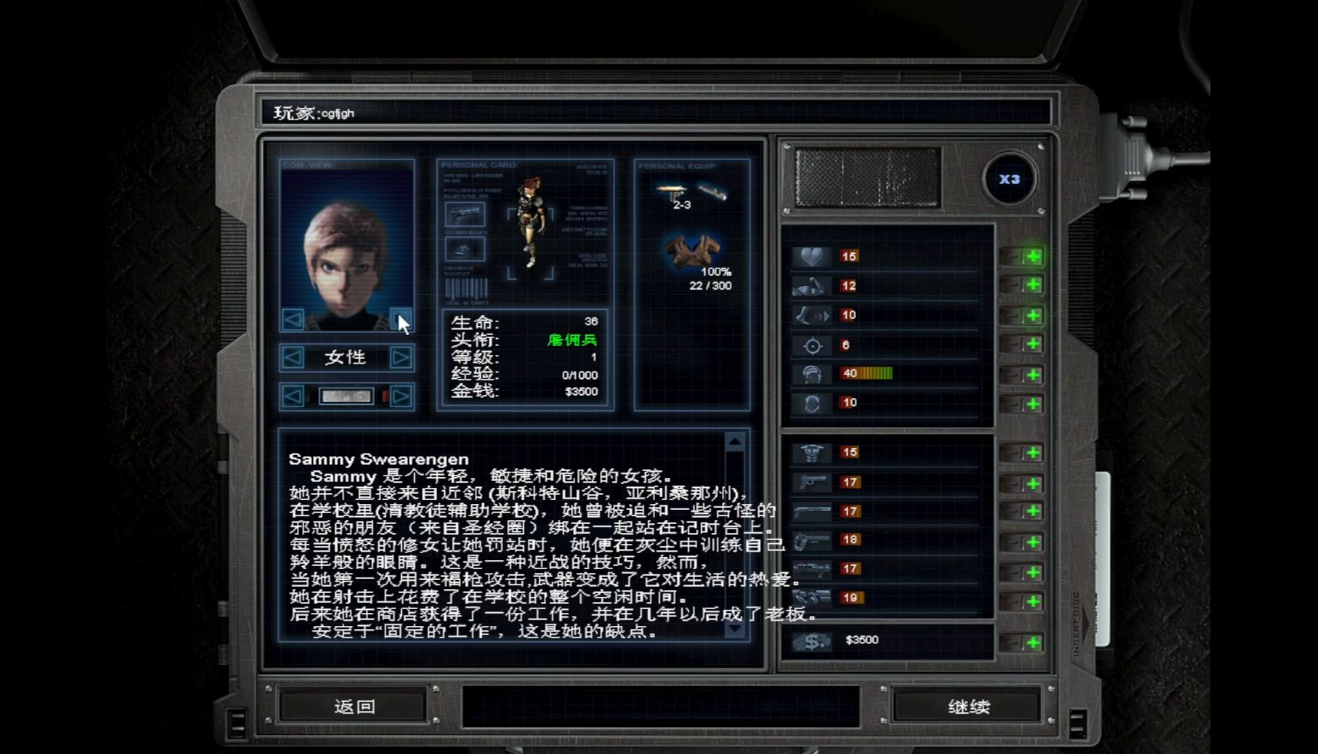 孤胆枪手2人物特殊技能选什么好