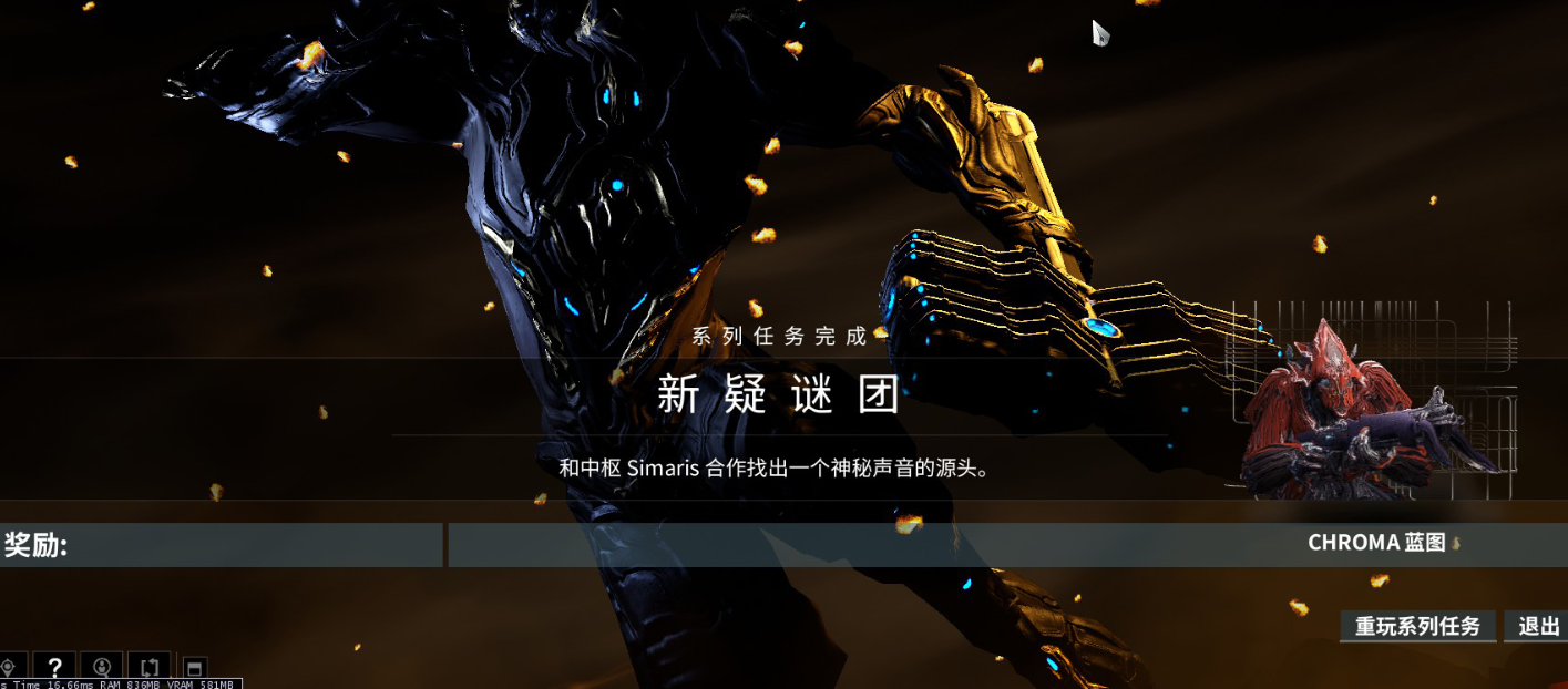 星际战甲新疑谜团怎么开启
