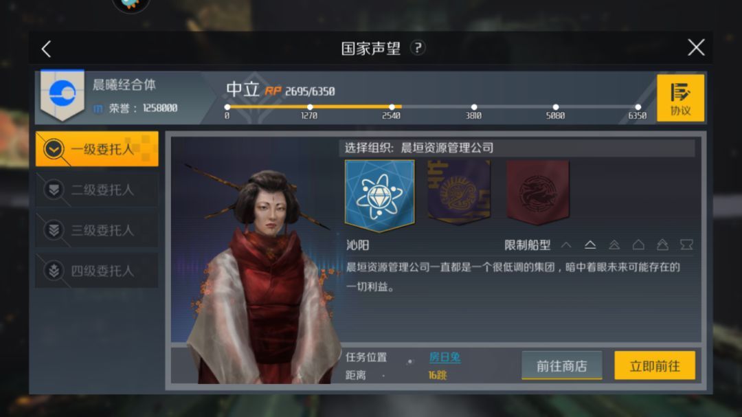 第二银河天启声望任务怎么做