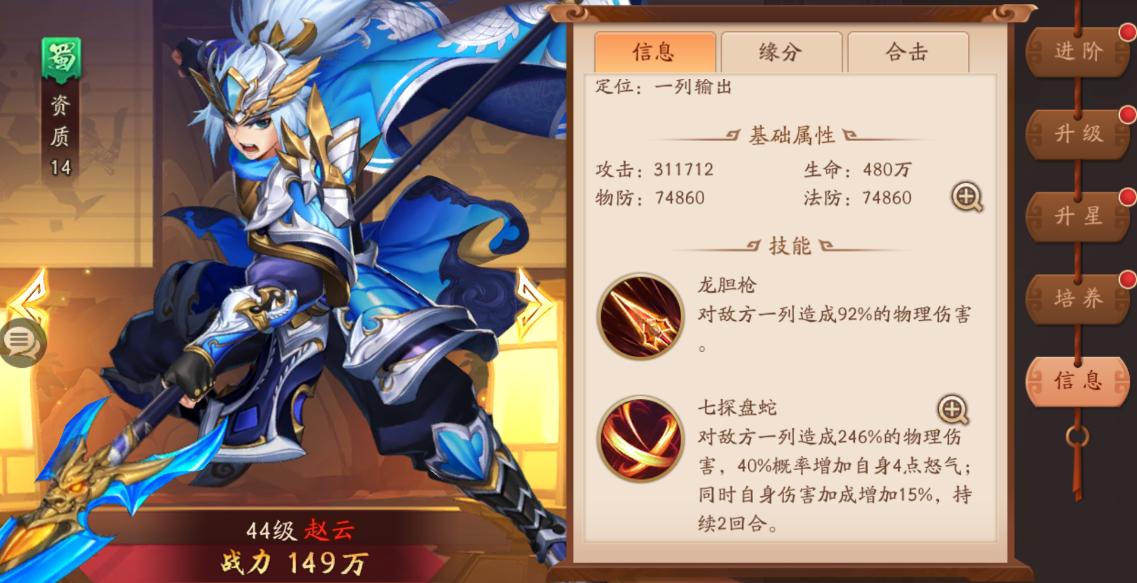 少年三国志2蜀国紫金将最佳阵容怎么搭
