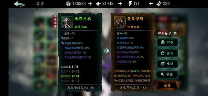 影之刃3支线任务豪客债主上衣怎么拿