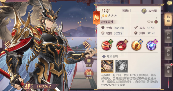 三国志幻想大陆吕布怎么搭配