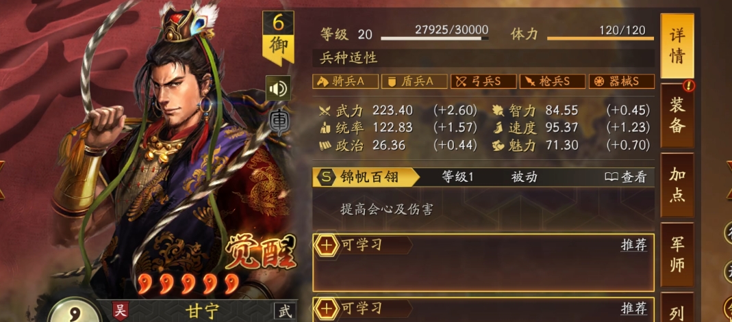 三国志战略版虎臣弓怕什么