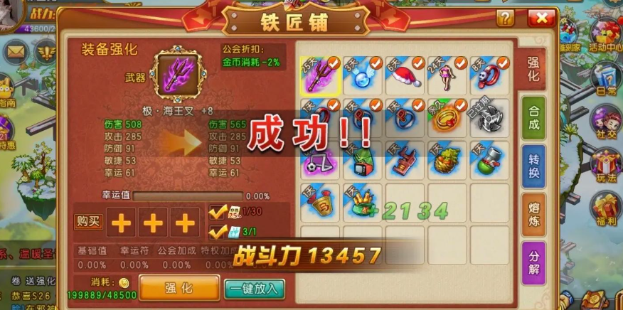 弹弹堂大冒险强化9技巧攻略怎么用
