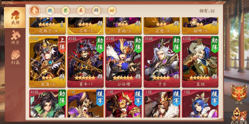 少年三国志2群最强阵容搭配