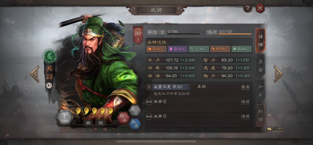 三国志战略版关羽战法怎么用